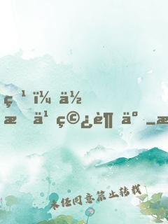 爹，你怎么穿越了